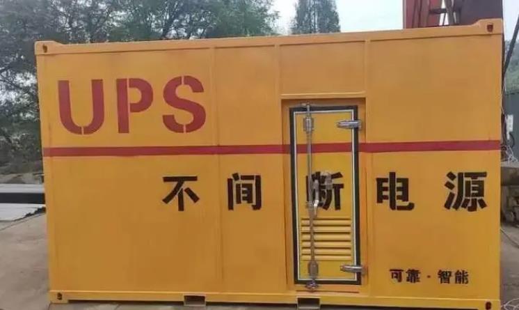 松山UPS电源（Uninterruptible Power Supply）的作用？